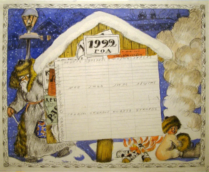 Эскиз календаря на 1922 год