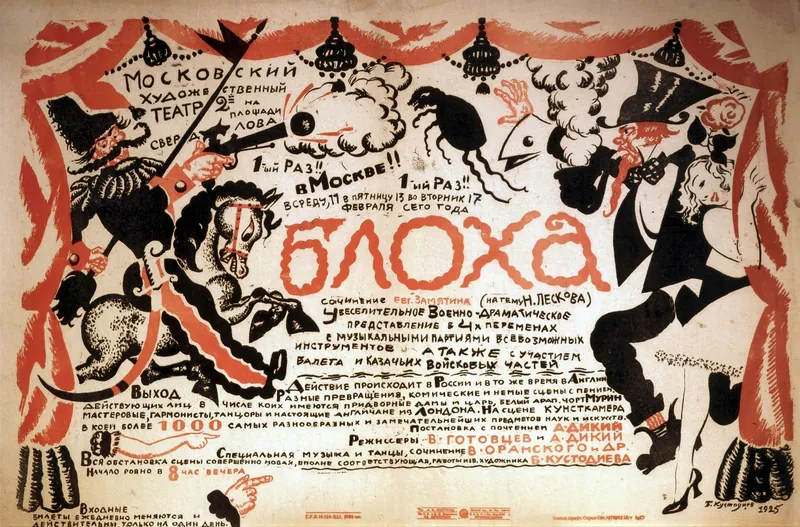 Афиша для пьесы «Блоха»